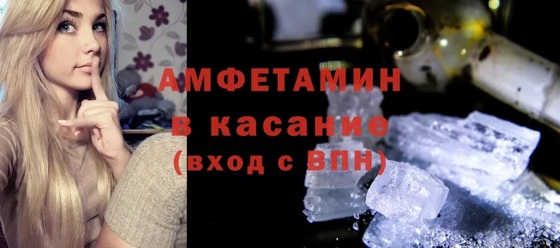 Amphetamine VHQ Верещагино