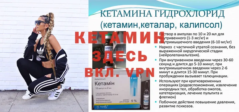 КЕТАМИН ketamine  Верещагино 